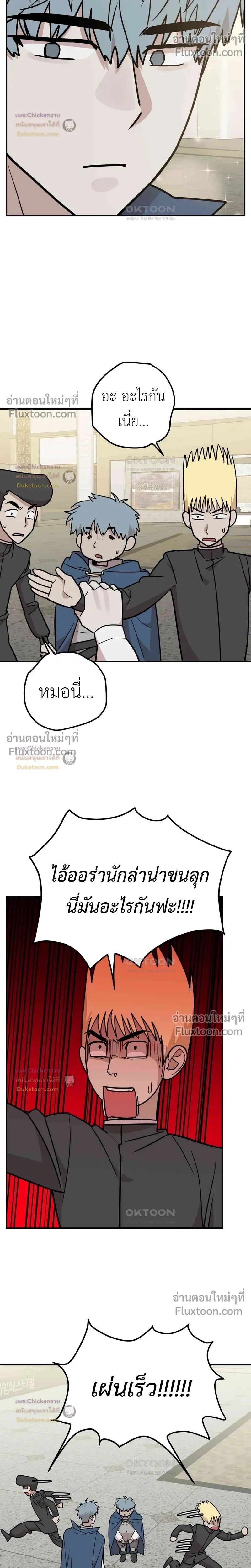 Don't Break The Glass Work หน้า 14