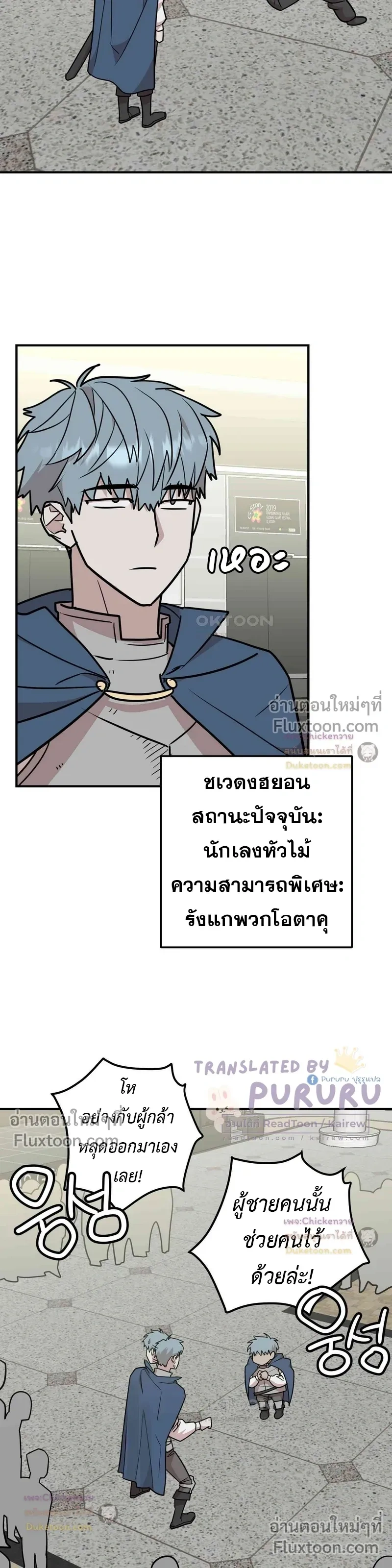 Don't Break The Glass Work หน้า 15