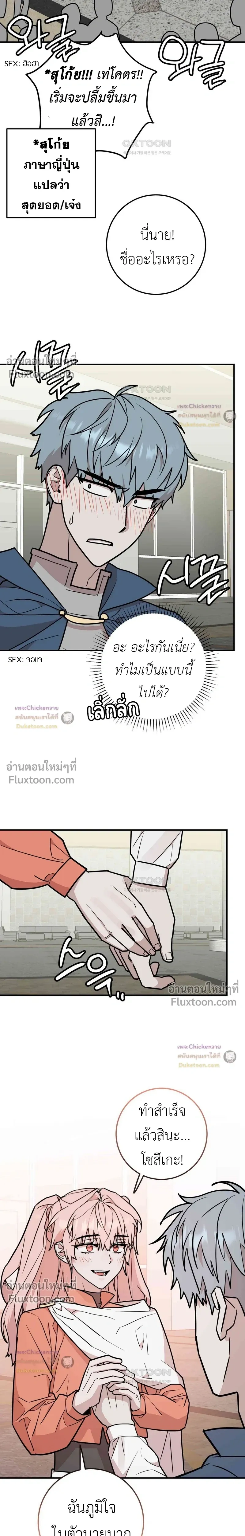 Don't Break The Glass Work หน้า 16