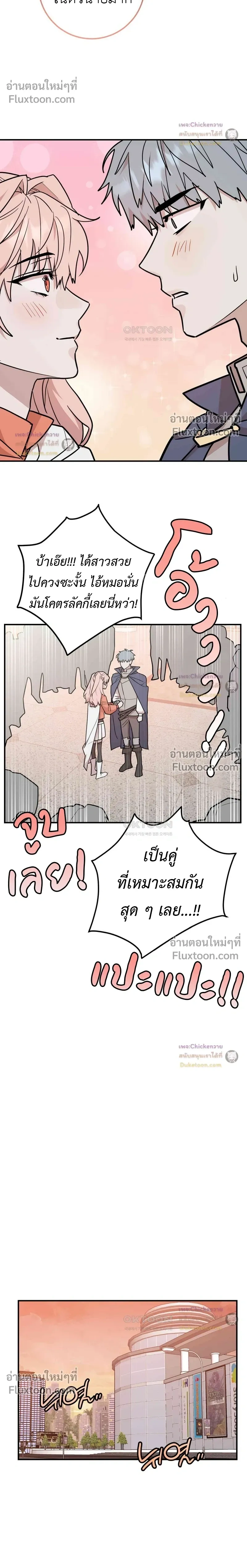 Don't Break The Glass Work หน้า 17