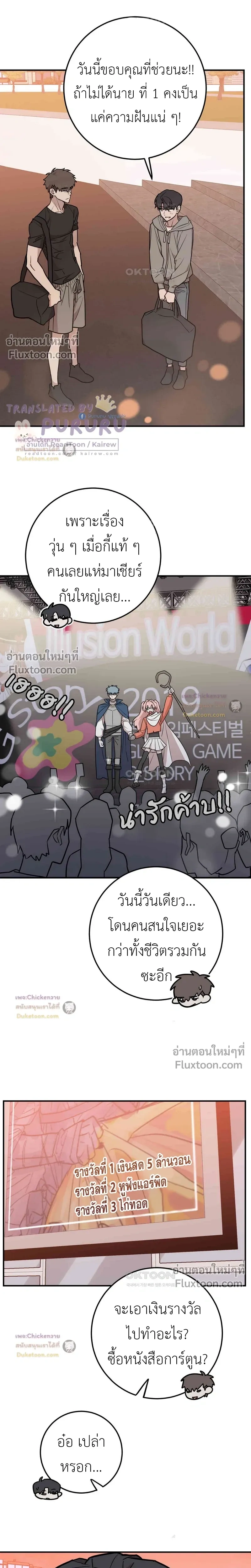 Don't Break The Glass Work หน้า 18