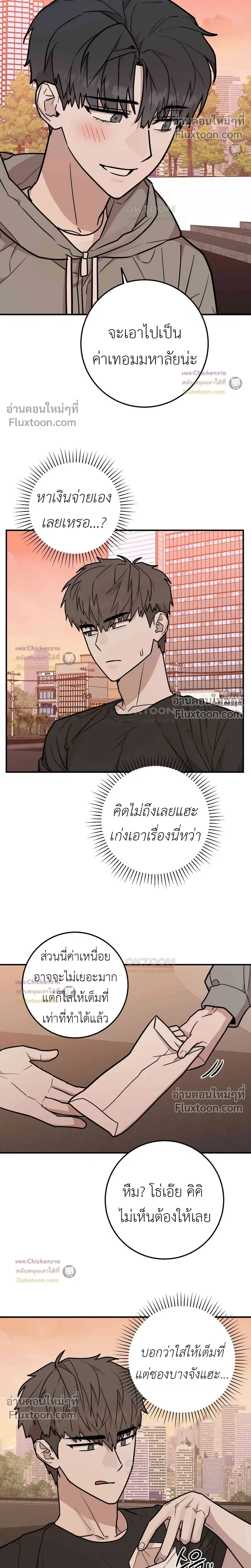 Don't Break The Glass Work หน้า 19