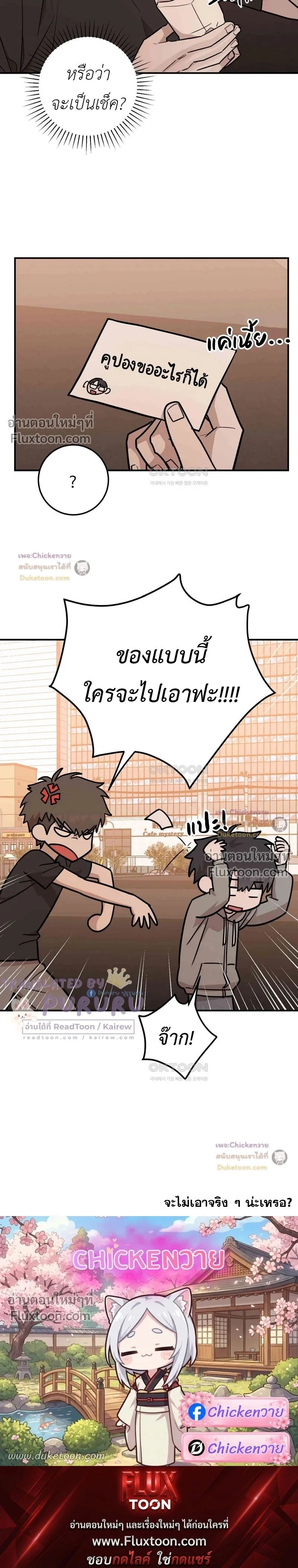 Don't Break The Glass Work หน้า 20
