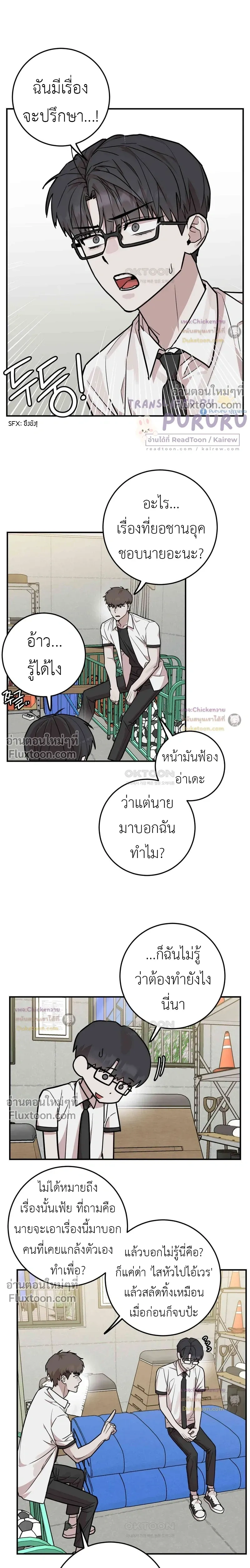 Don't Break The Glass Work หน้า 3