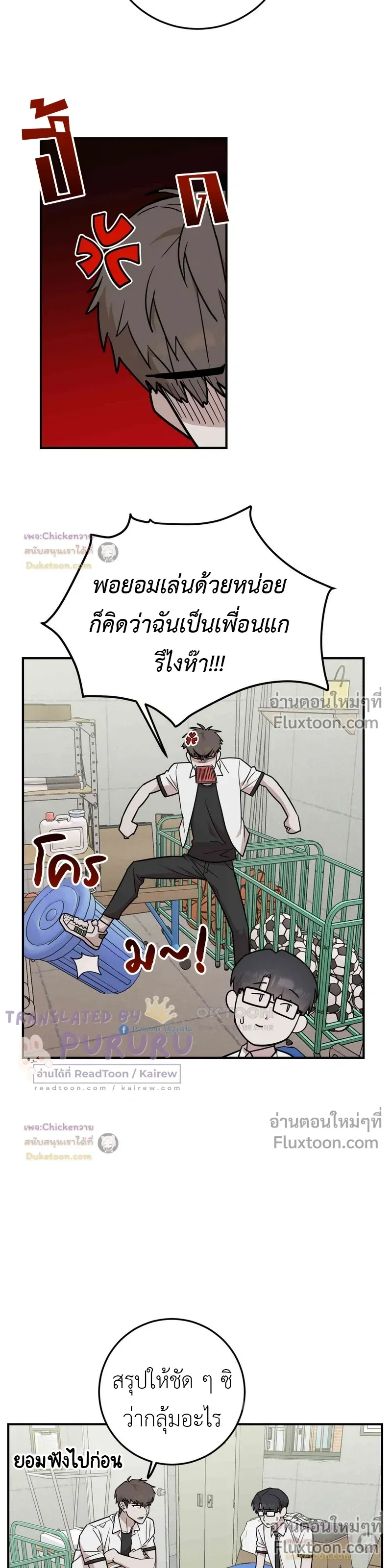Don't Break The Glass Work หน้า 5