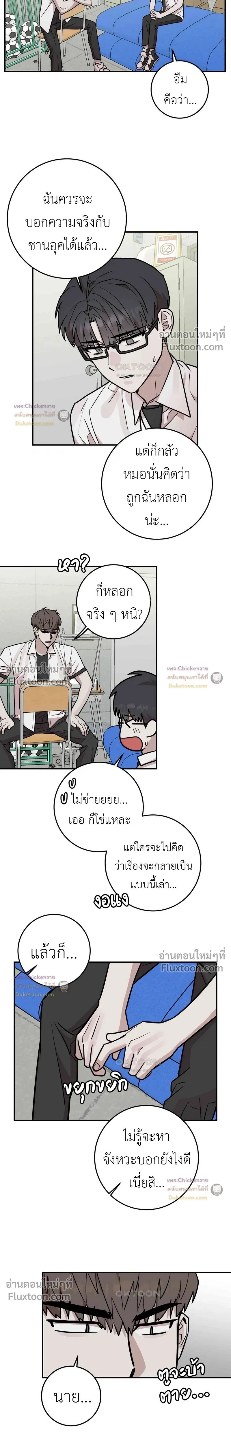 Don't Break The Glass Work หน้า 6
