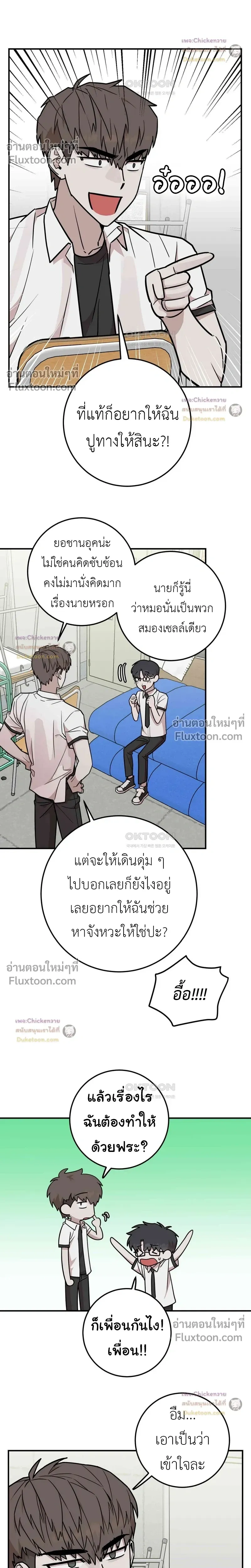 Don't Break The Glass Work หน้า 7