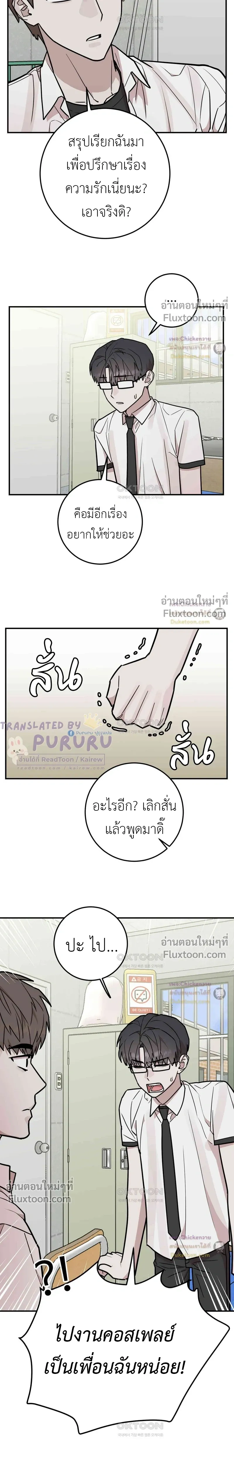 Don't Break The Glass Work หน้า 8