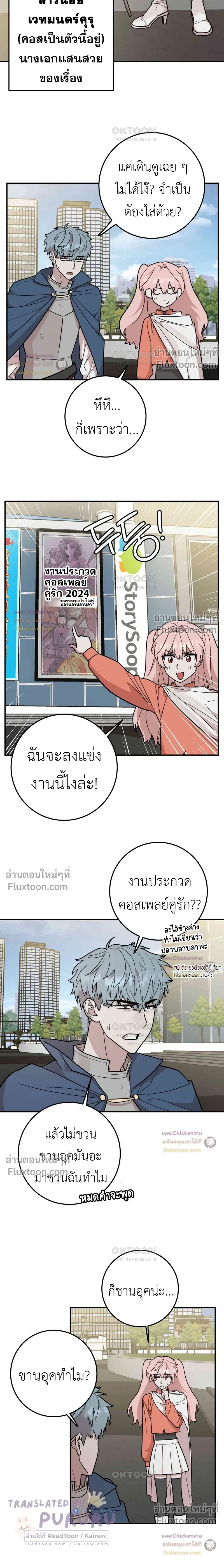 Don't Break The Glass Work หน้า 10
