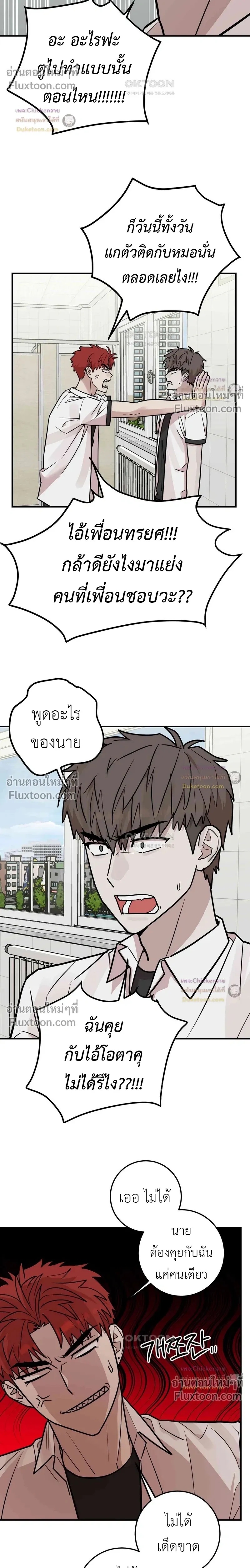 Don't Break The Glass Work หน้า 11