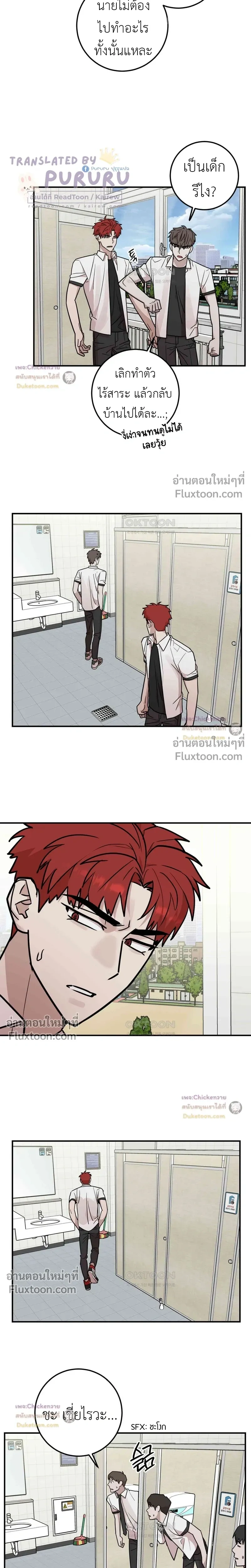 Don't Break The Glass Work หน้า 12