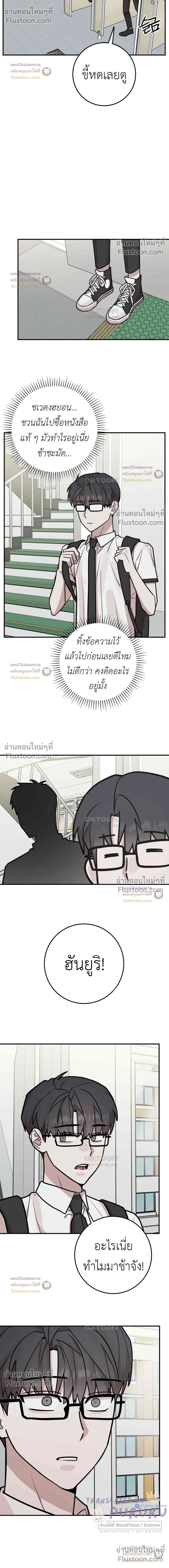 Don't Break The Glass Work หน้า 13