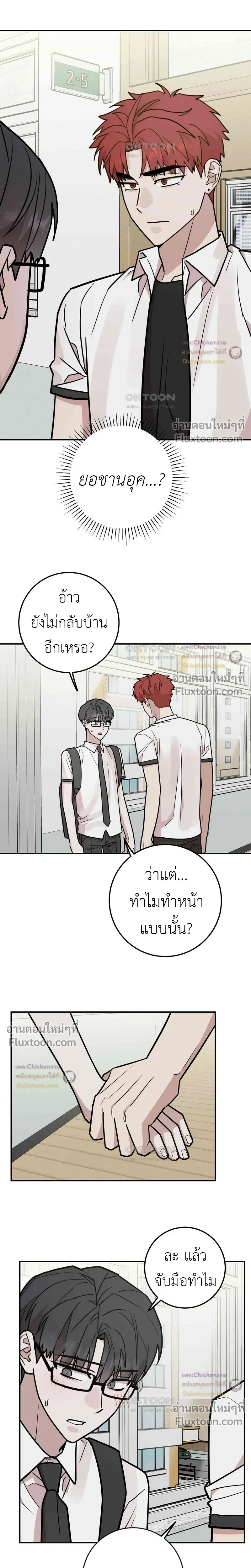 Don't Break The Glass Work หน้า 14