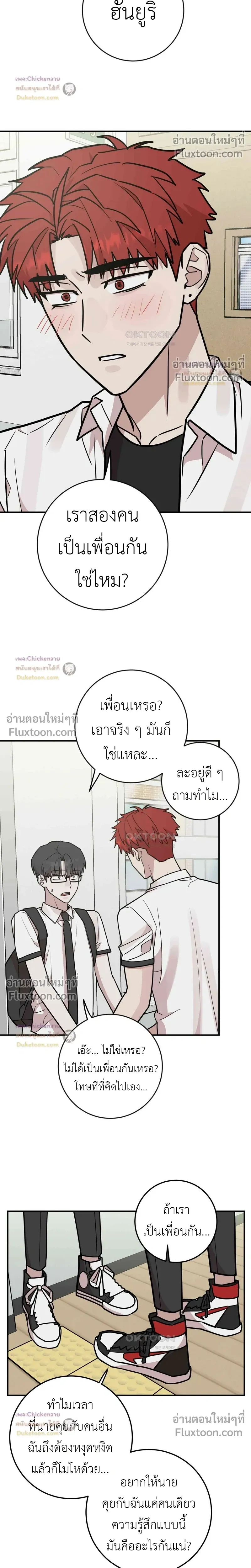 Don't Break The Glass Work หน้า 15