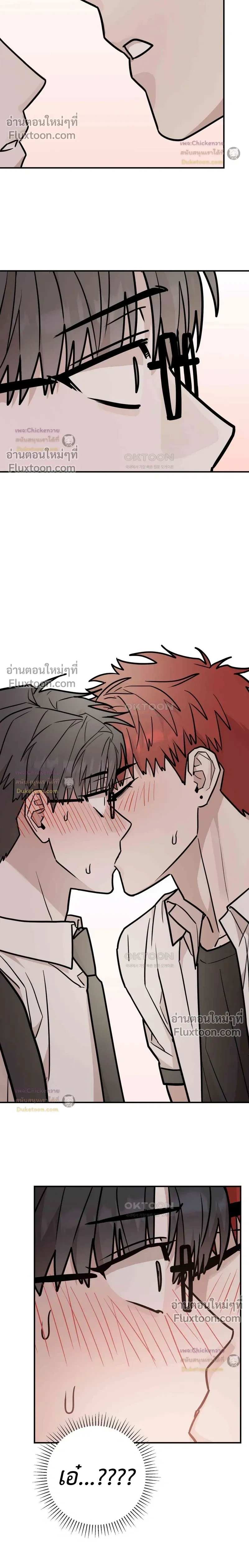 Don't Break The Glass Work หน้า 17