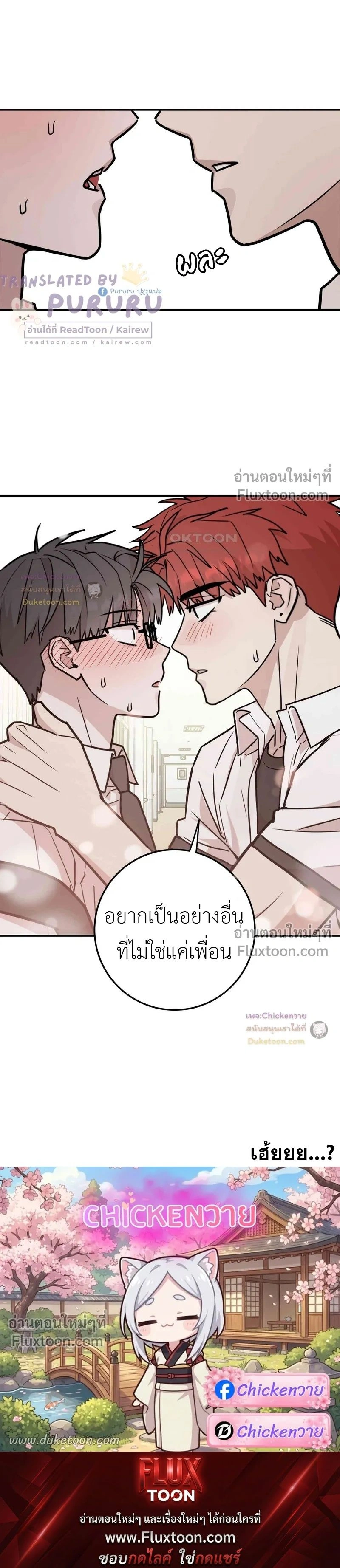 Don't Break The Glass Work หน้า 18
