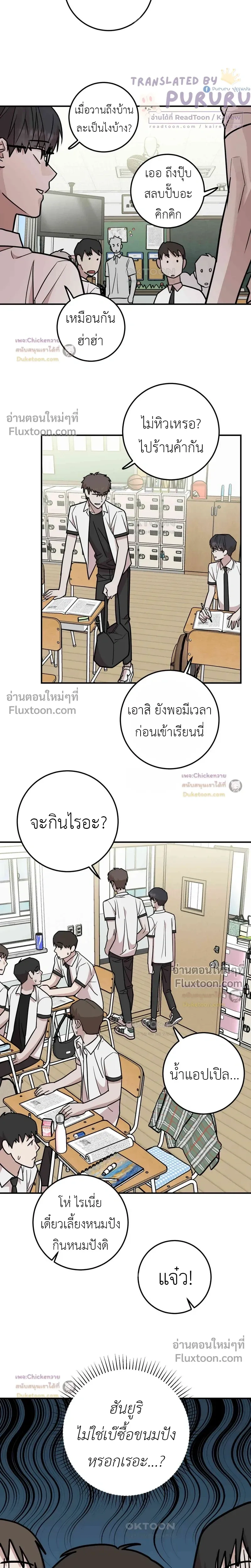 Don't Break The Glass Work หน้า 3