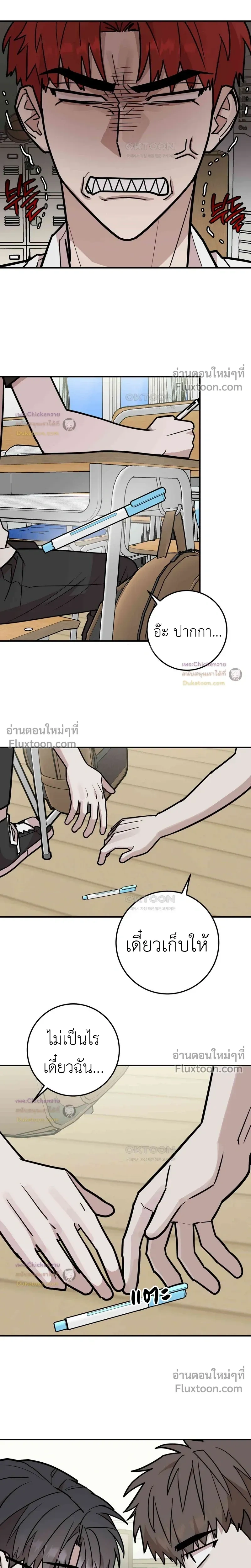 Don't Break The Glass Work หน้า 5