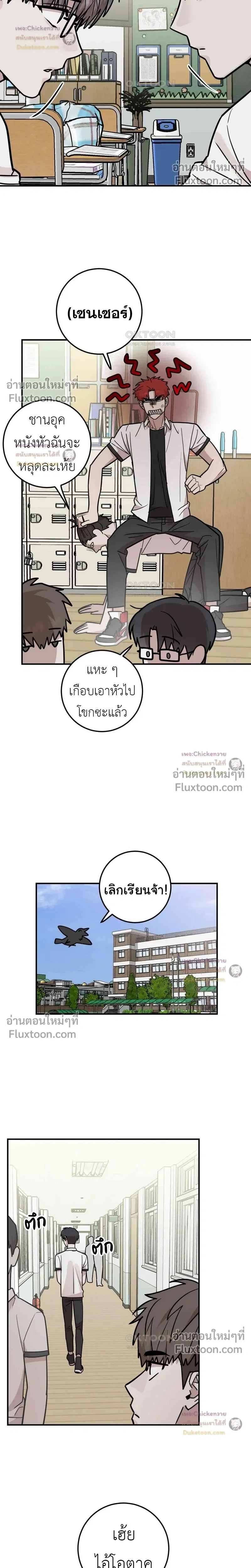Don't Break The Glass Work หน้า 6