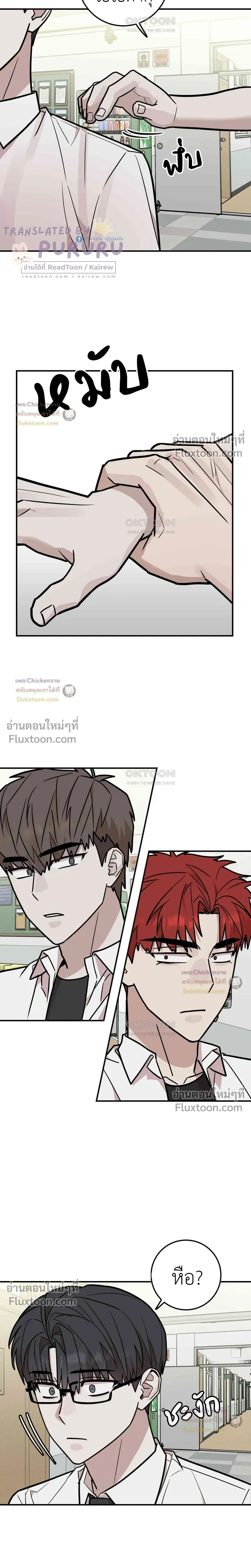 Don't Break The Glass Work หน้า 7