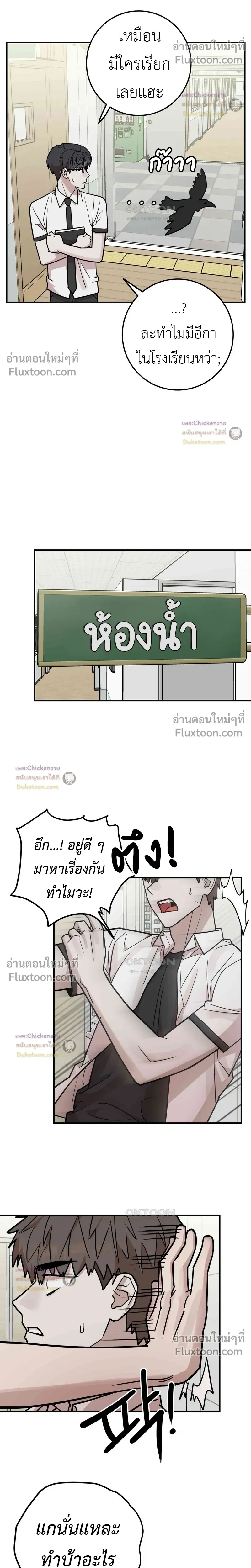 Don't Break The Glass Work หน้า 8