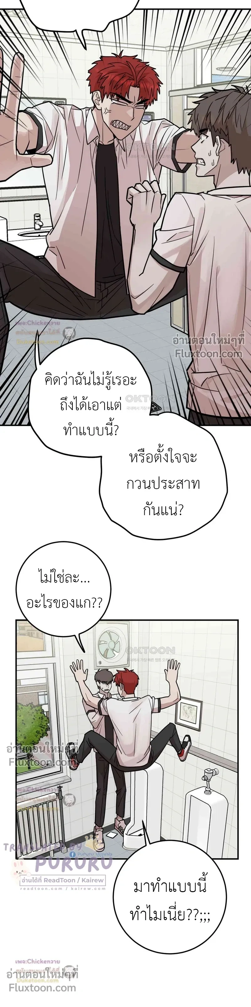 Don't Break The Glass Work หน้า 9