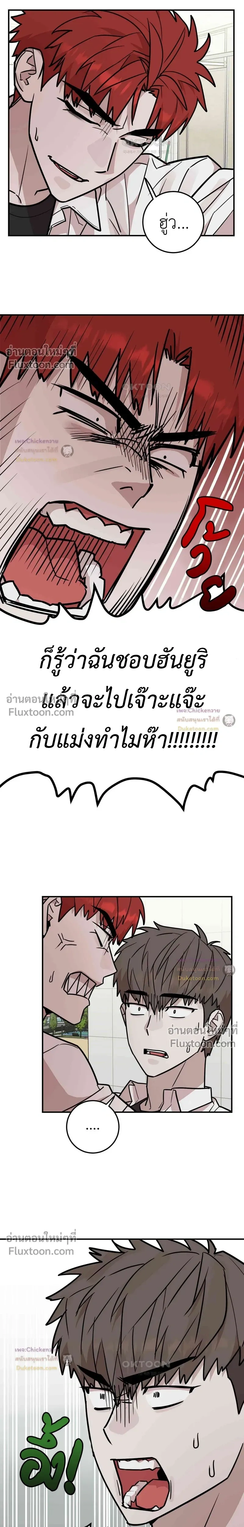 Don't Break The Glass Work หน้า 10