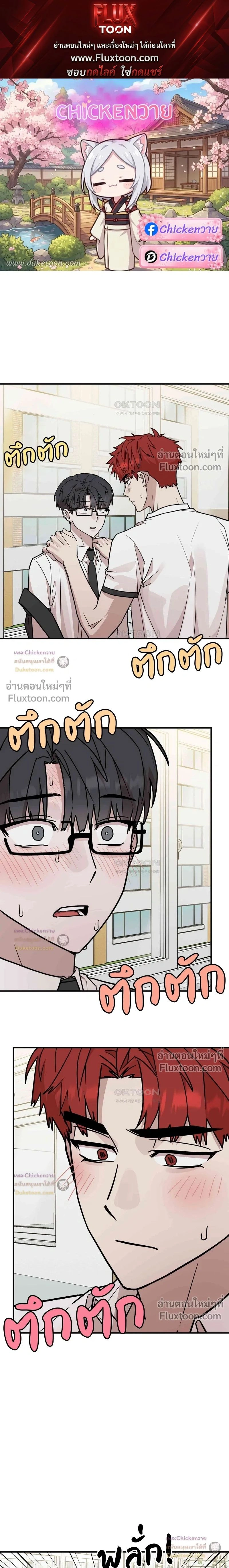 Don't Break The Glass Work หน้า 1
