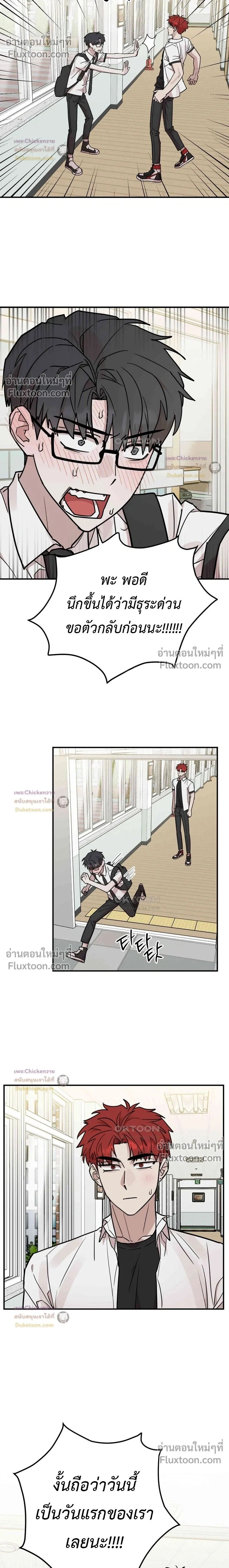 Don't Break The Glass Work หน้า 2