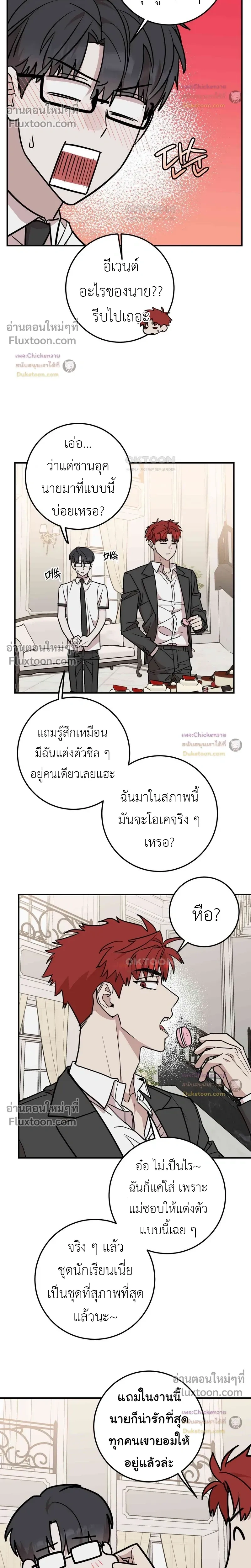 Don't Break The Glass Work หน้า 14