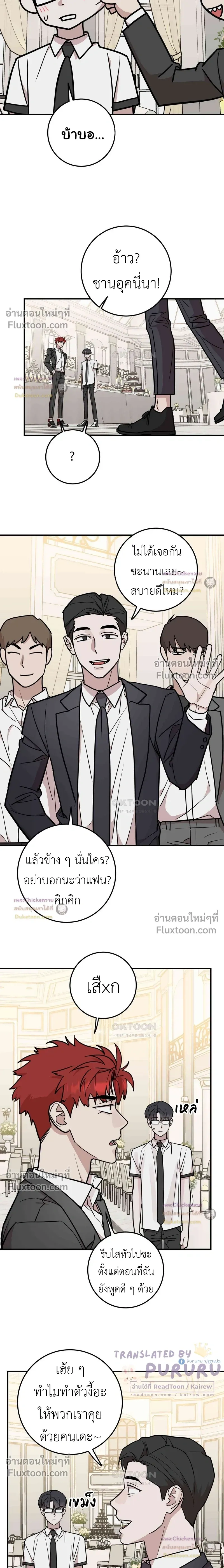 Don't Break The Glass Work หน้า 15