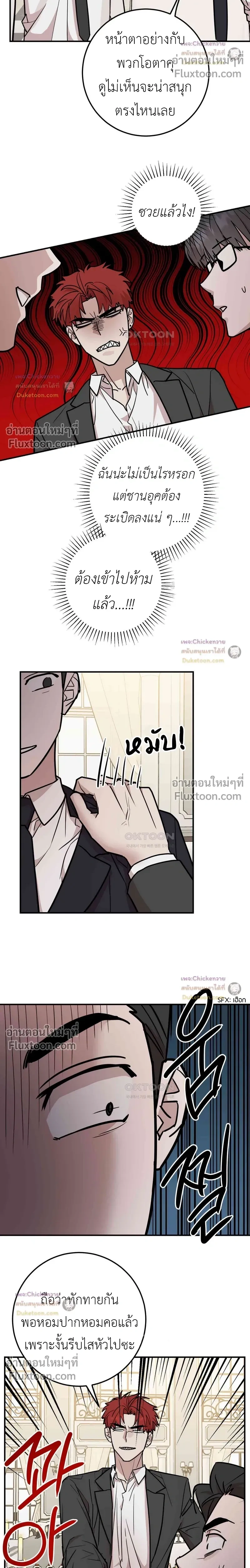 Don't Break The Glass Work หน้า 17