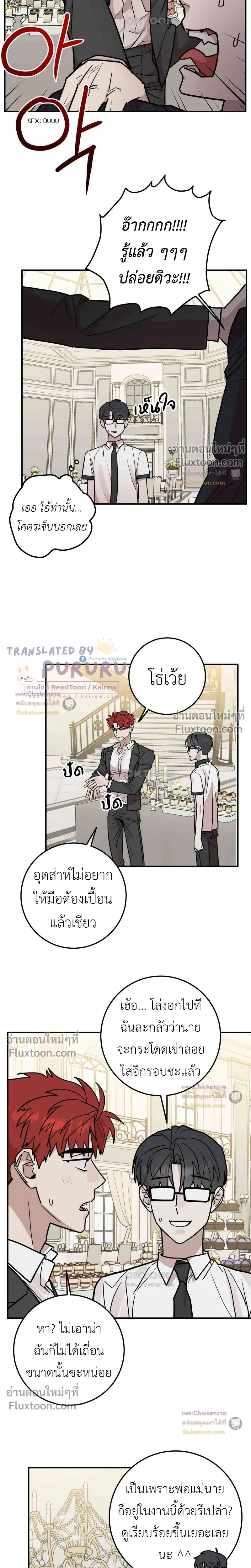 Don't Break The Glass Work หน้า 18