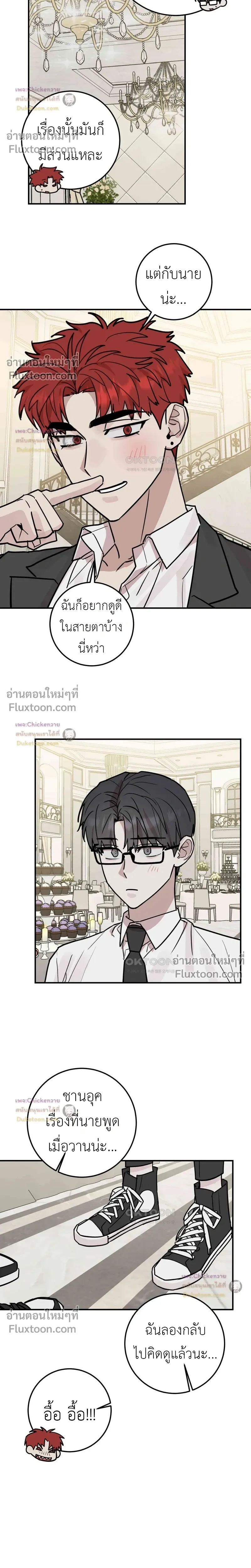 Don't Break The Glass Work หน้า 19