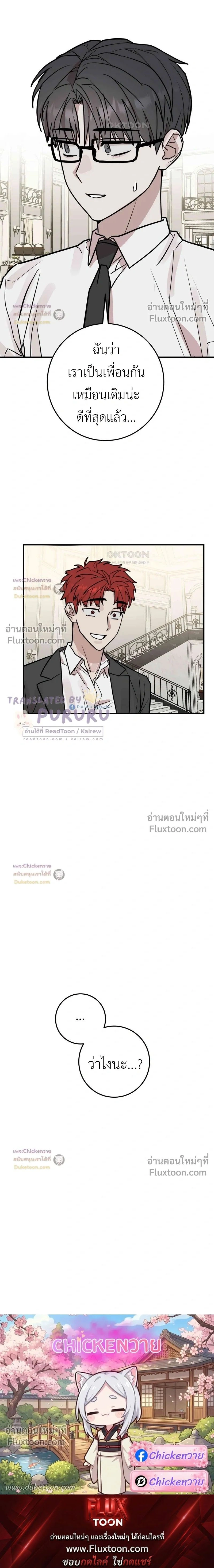 Don't Break The Glass Work หน้า 20