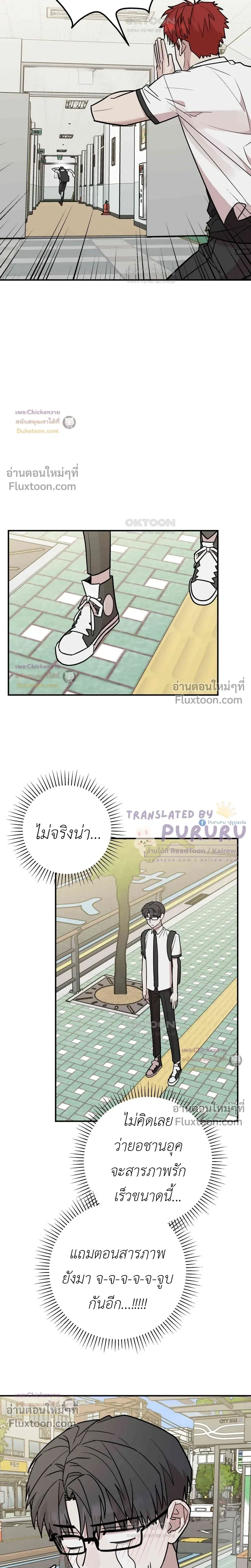 Don't Break The Glass Work หน้า 3