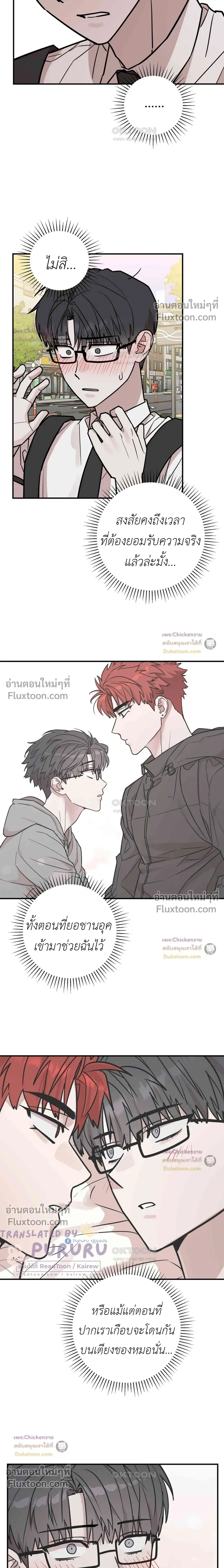 Don't Break The Glass Work หน้า 5