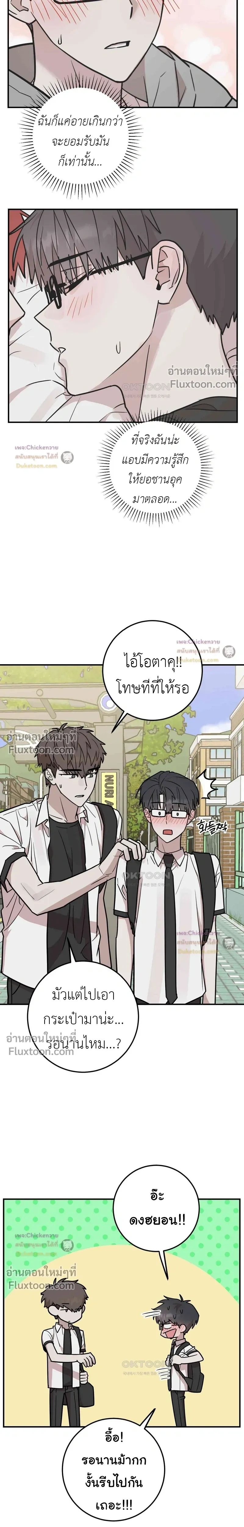 Don't Break The Glass Work หน้า 6