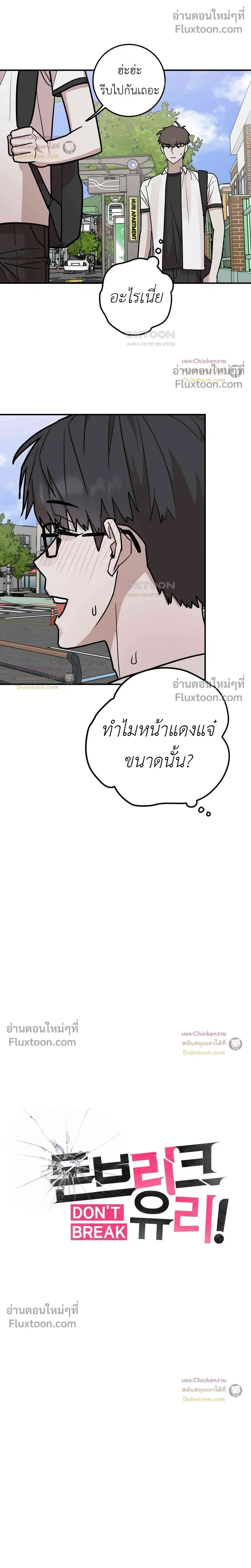 Don't Break The Glass Work หน้า 7
