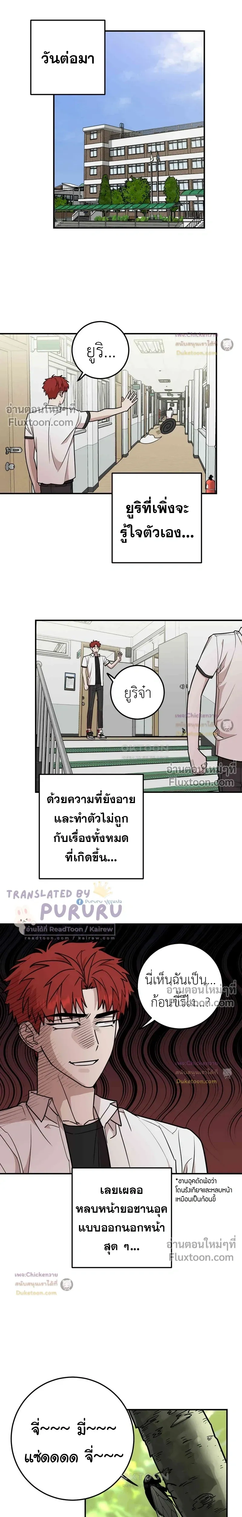 Don't Break The Glass Work หน้า 8