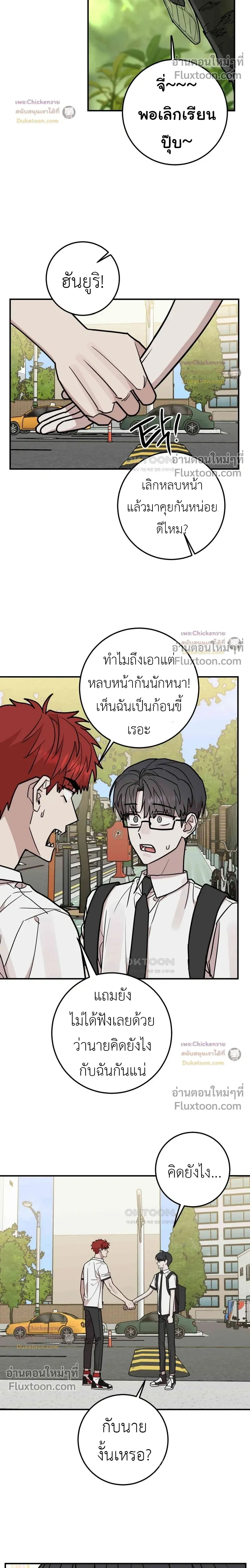 Don't Break The Glass Work หน้า 9