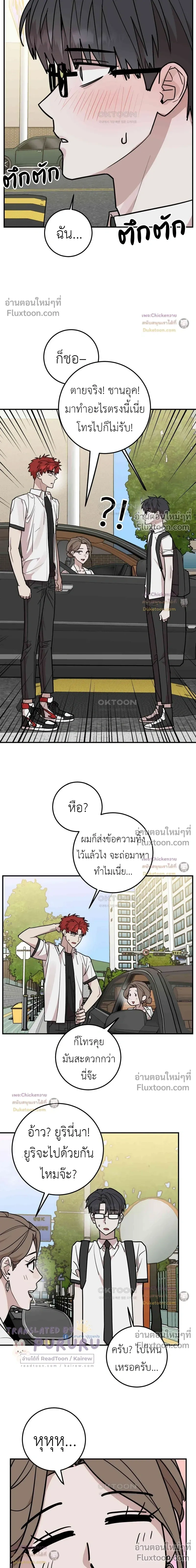 Don't Break The Glass Work หน้า 10