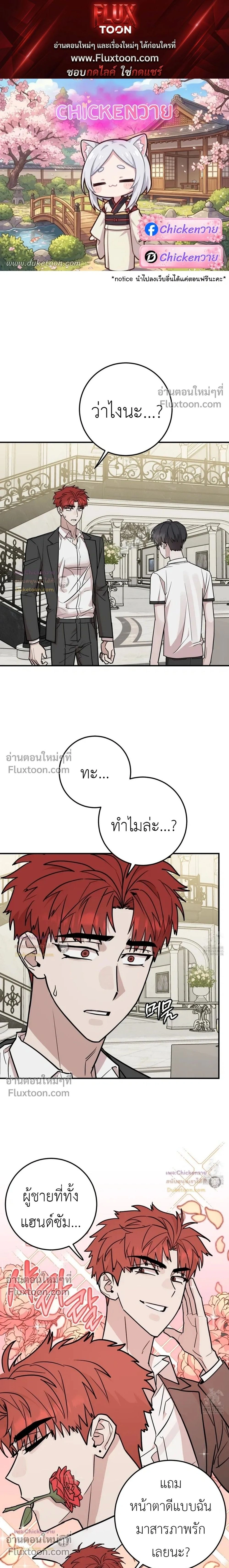 Don't Break The Glass Work หน้า 1