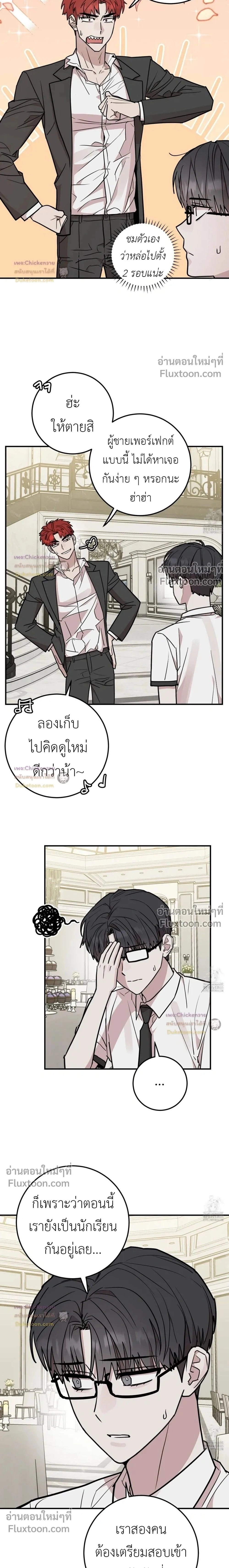Don't Break The Glass Work หน้า 2