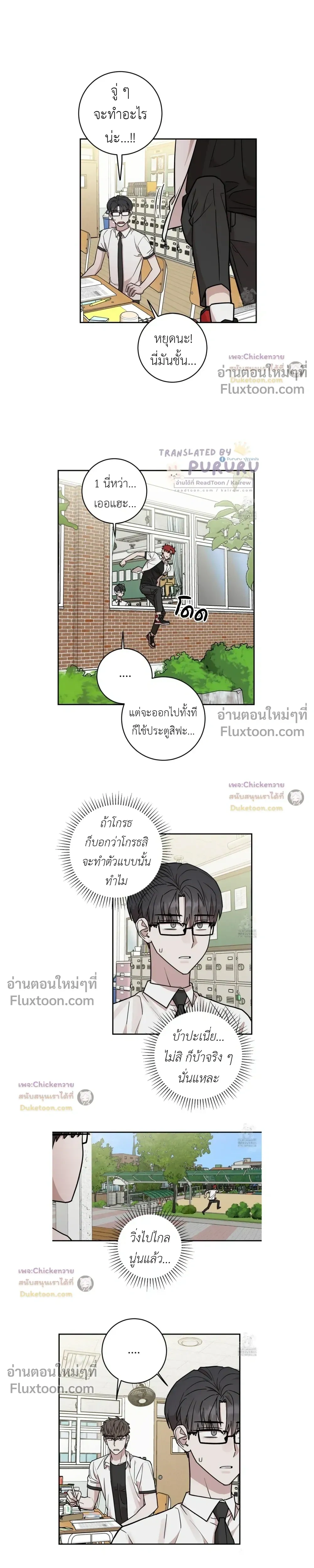 Don't Break The Glass Work หน้า 11