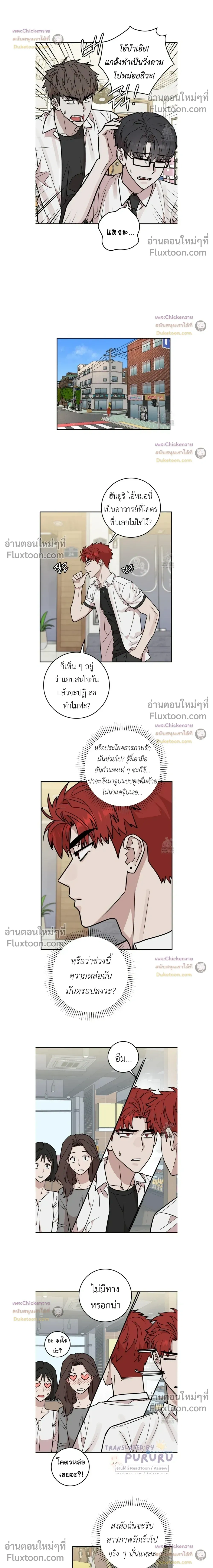 Don't Break The Glass Work หน้า 12