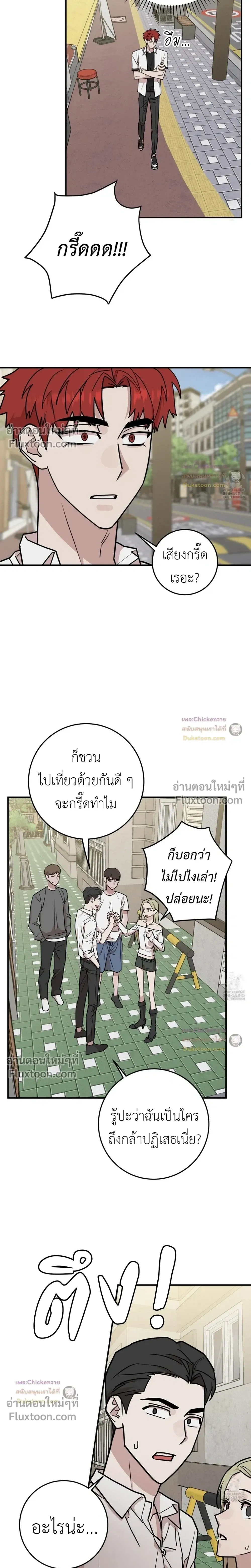 Don't Break The Glass Work หน้า 13