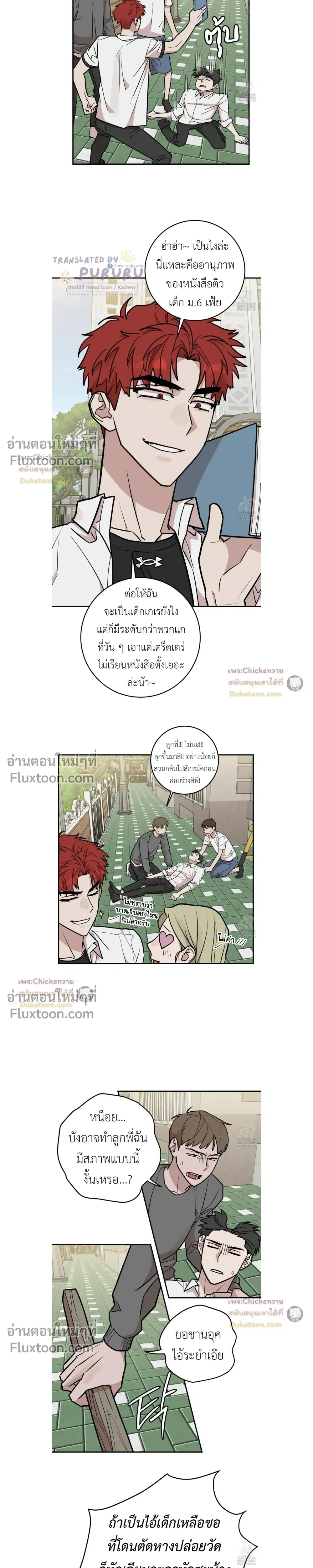 Don't Break The Glass Work หน้า 15