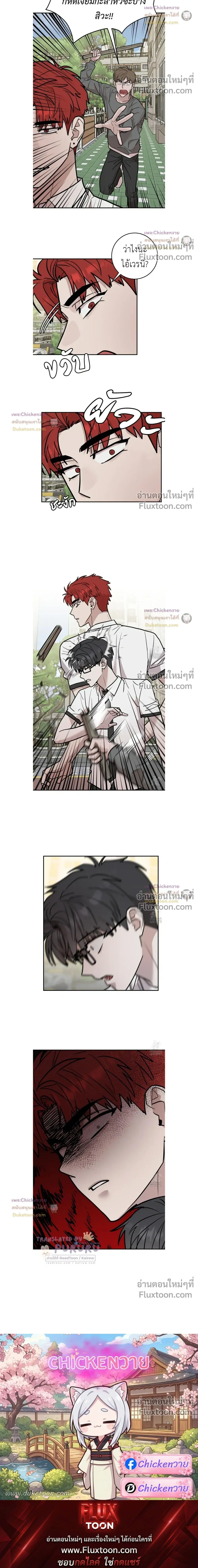 Don't Break The Glass Work หน้า 16
