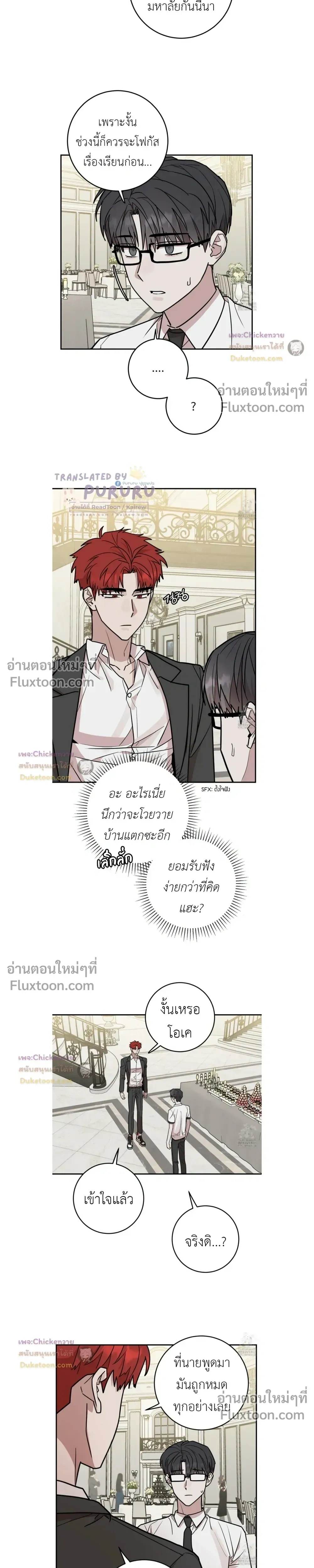 Don't Break The Glass Work หน้า 3